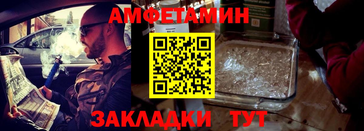 АМФЕТАМИН 98% Вязники