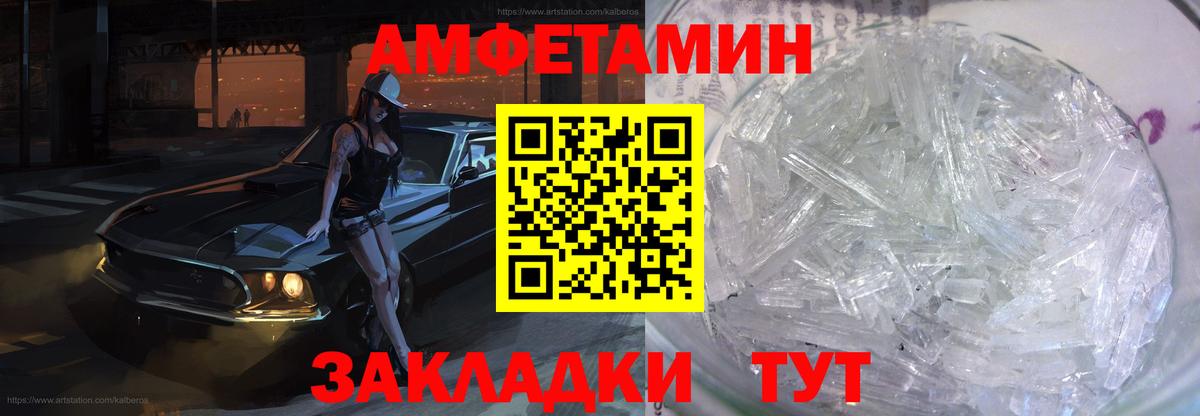 АМФЕТАМИН  это официальный сайт  Вход с VPN  Вязники  АМФЕТАМИН Розовый 