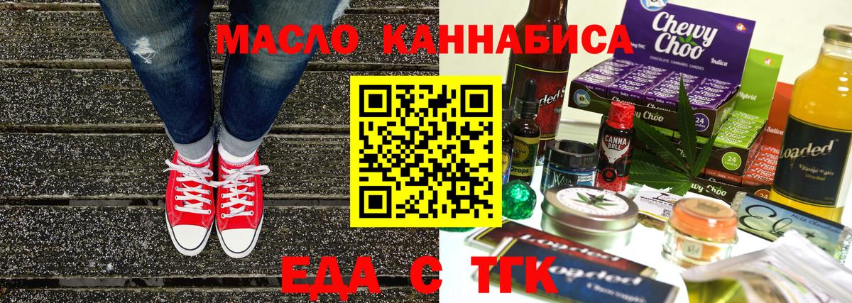 Вязники  Печенье с ТГК конопля  Вход с VPN 