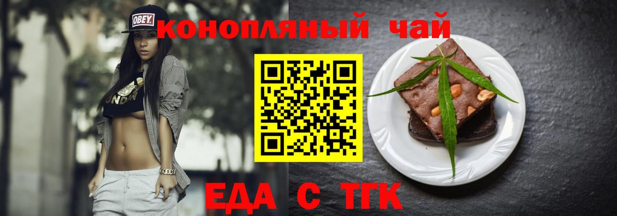 Печенье с ТГК марихуана Вязники