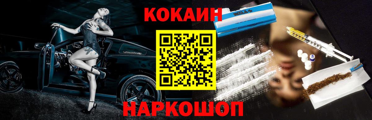 Cocaine 97% Вязники