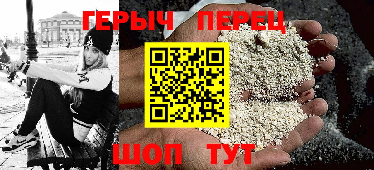 Героин VHQ  Вход с VPN  Вязники 