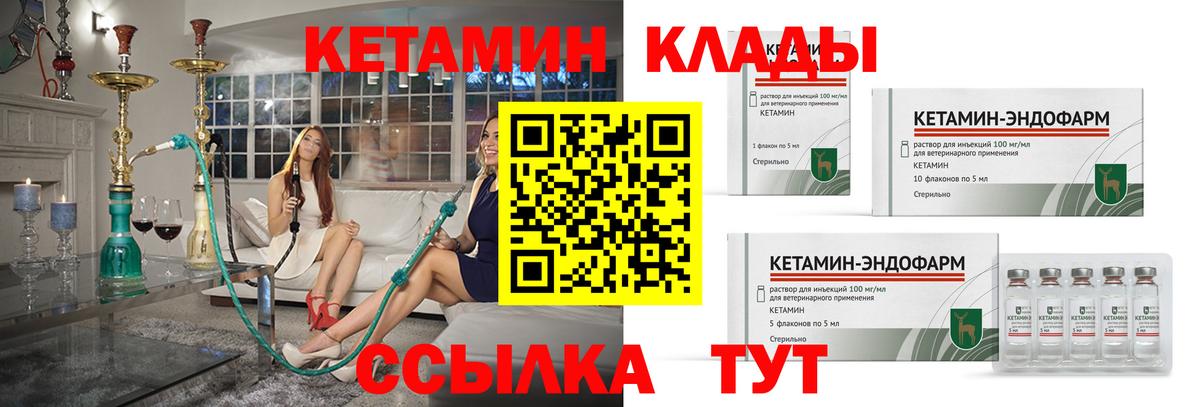 Вязники  Кетамин ketamine  Вход с VPN  Кетамин ketamine 