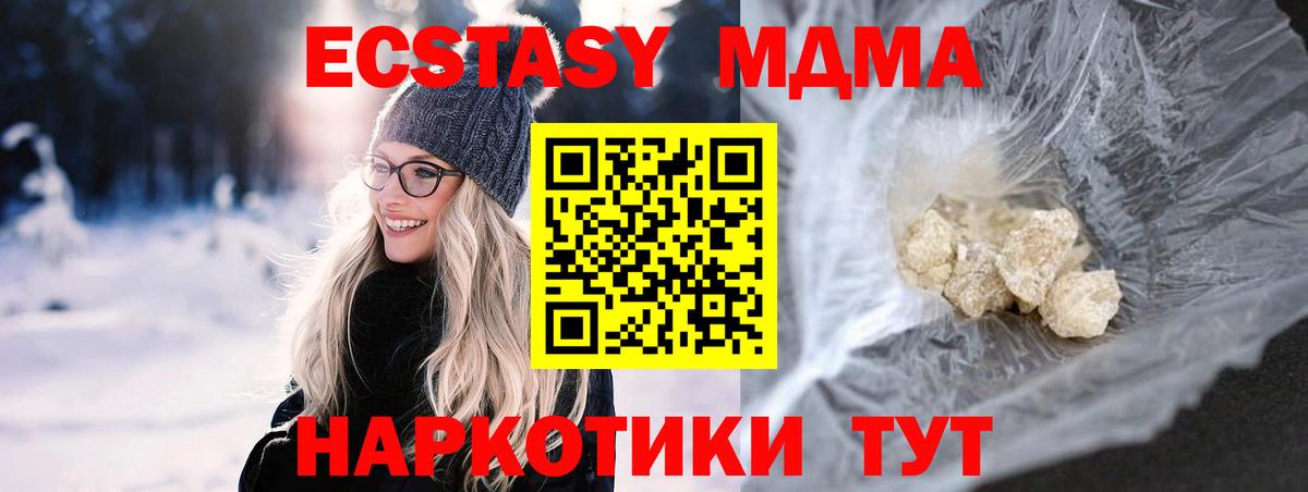 MDMA молли Вязники