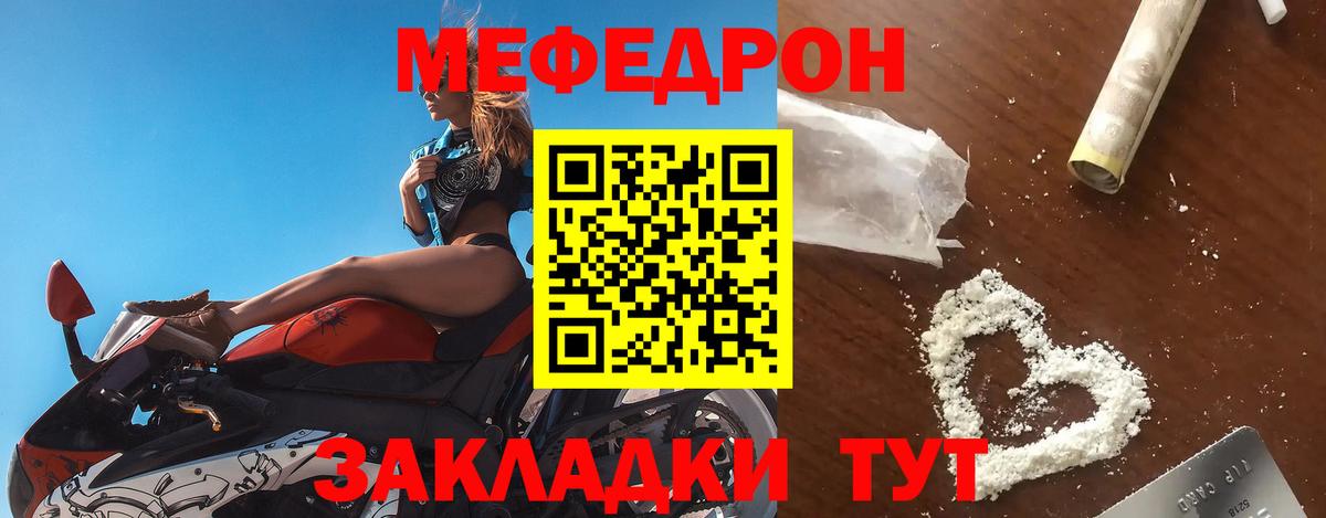 МЕФ Вязники