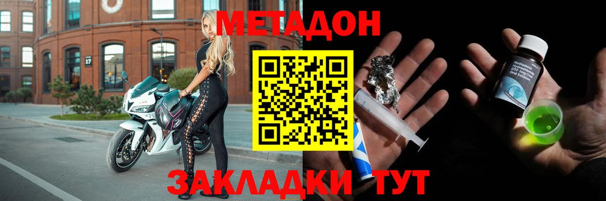 Вязники  МЕТАДОН VHQ  Вход с VPN  Метадон кристалл 