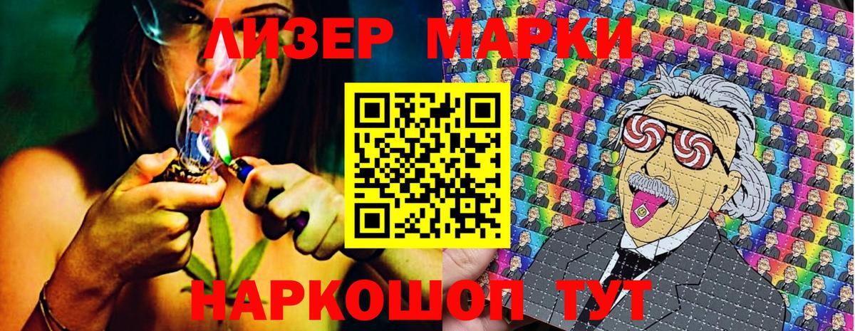 Марки NBOMe 1,5мг Вязники