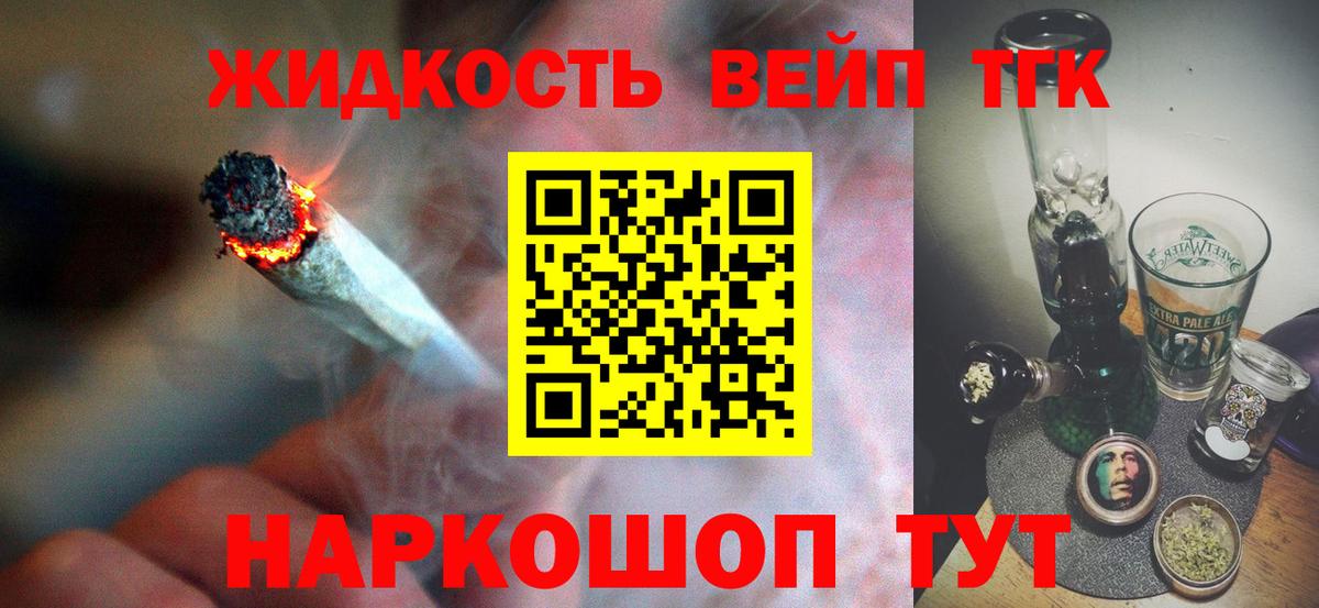 ТГК THC oil Вязники